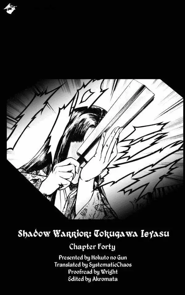 Kagemusha - Tokugawa Ieyasu Chapter 41 21